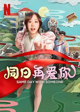 三个小姐的战争